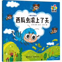 [签名版]小酷虫图画书全套6册幼儿园昆虫绘本3一6读物亲子阅读启蒙故事幼儿启蒙认知早教适合3到4-5岁宝宝的三岁儿童书籍