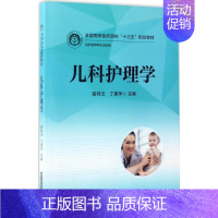 [正版]儿科护理学 曲桂玉,丁建萍 主编 自由组合套装大中专 书店图书籍 华中科技大学出版社