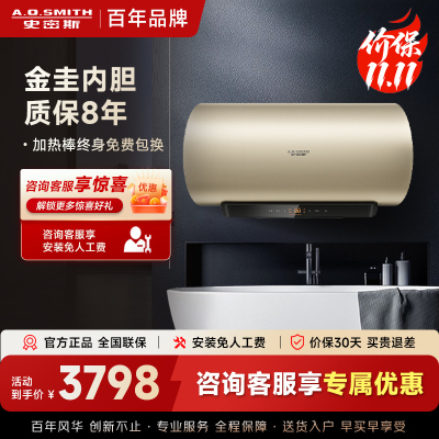 AO史密斯60升电热水器 金圭内胆 速热节能 纤美长款 大屏CEWH-60N1Wi 一级能效