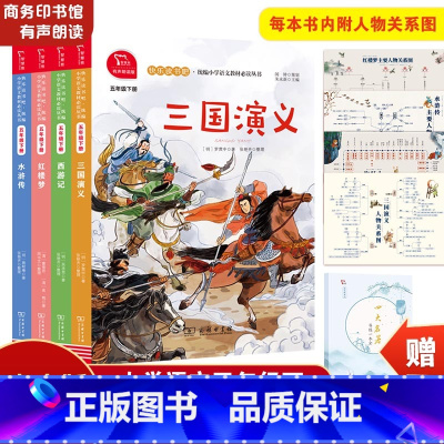 [5年级下册]套装4册 [正版]快乐读书吧一二三四五六年级下册读读童谣和儿歌十万个为什么鲁滨逊漂流记中国古代寓言故事七色