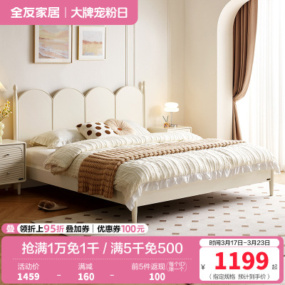 全友家居法式双人大床卧室小户型省空间实木脚床