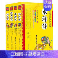 [正版]附人物图!四大名著彩图白话文精读拓展本现代文初中学生小学生考前必读课外书籍 三国演义+西游记+红楼梦+水浒传