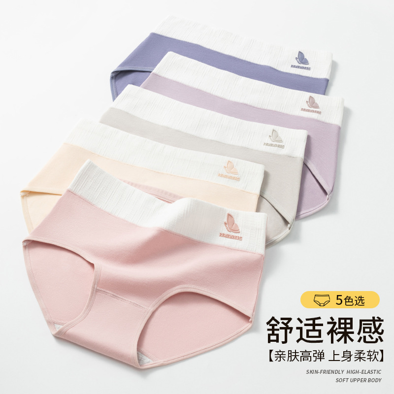 中高腰收腹女士内裤 7A裆女士三角裤 纯棉印花女内裤