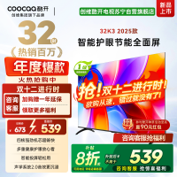 创维酷开 32英寸智能高清电视 一级能效 LED背光 支持无线连接 时尚黑塑料边框快速投屏智能电视机