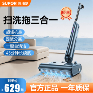 苏泊尔(SUPOR)洗地机洗拖一体家用自动清洗固液分离无异味轻音轻量自牵引电动拖把O水渍O缠毛 EMC-K2