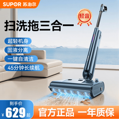 苏泊尔(SUPOR)洗地机洗拖一体家用自动清洗固液分离无异味轻音轻量自牵引电动拖把O水渍O缠毛 EMC-K2