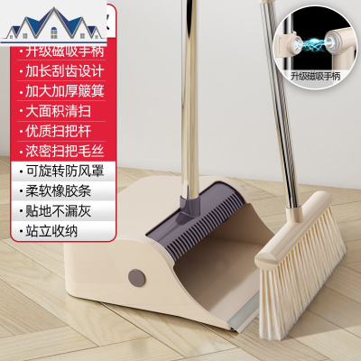 扫把簸箕套装组合家用软毛扫地扫头发单个魔术扫帚笤帚撮箕 三维工匠
