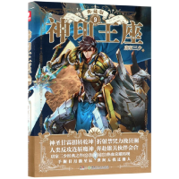 音像神印王座(典藏版9)唐家三少