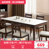 全友家居新中式餐厅客厅实木框架钢化玻璃台面餐桌软包坐面餐椅家具