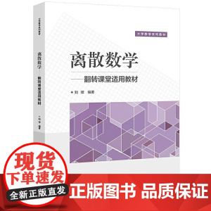 离散数学