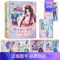 精灵梦叶罗丽:第4季 全6册 [正版] 精灵梦叶罗丽漫画故事全集第8季7季6季5季4季3季2季1季各6册原版动画剧情6-