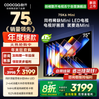 创维酷开电视75K6 Mini 百级分区Mini LED 144Hz高刷 102%高色域75P5F