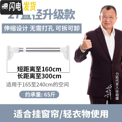 三维工匠晾衣杆伸缩杆免打孔窗帘杆衣柜撑杆浴帘杆卧室子卫生间浴室帘架 1.6-3米[加厚27管径]高性价比