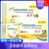 [1册]2022-2024高考二模 历史(仅试卷) [正版]2022-2024年版领先一步上海高考一模卷语文数学英语物理