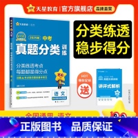 语文 全国通用 [正版]2025新版金考卷中考真题分类卷语文数学物理化学英语政治历史九年级专项训练真题历年模拟试卷真题卷