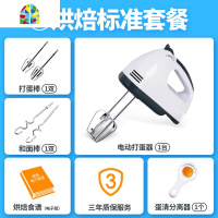 打蛋器电动家用小型打蛋机自动奶油打发器搅拌和面烘焙工具套迷你 FENGHOU 套餐五[精选套餐]