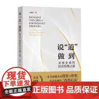 说“道”做到:美容企业的经营管理之道