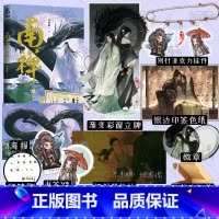 [正版]南禅2 完结篇 唐酒卿著 将进酒 同作者 青春文学书 新视角图书