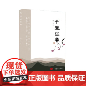 半壶笙香