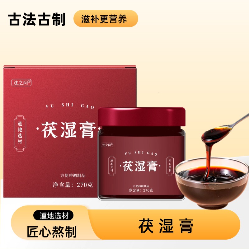 茯湿膏270g/瓶 原料安全 营养更健康 过年过节送礼好物9260