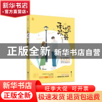 正版 承檬欢喜 萱草妖花著 江苏凤凰文艺出版社 9787559413611 书
