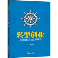 醉染图书转型创业9787516416488