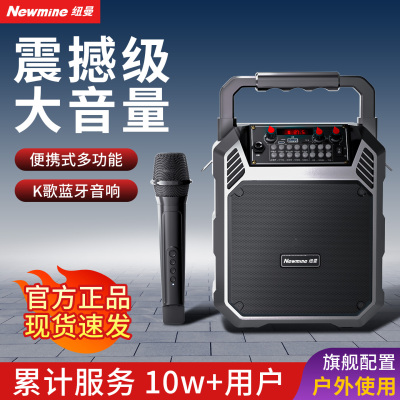 纽曼k511广场舞音箱蓝牙音响户外便携手提家用K歌大音量重低音炮