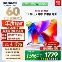 创维酷开电视60P3F电视机 60英寸 2+32GB高刷平板电视机 液晶电视机4K电视