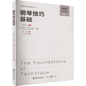 正版新书]钢琴技巧基础(英)默里·麦克拉克伦(Murray McLachlan)
