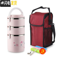 三维工匠学生大容量超长保温桶送多层便携上班族带不锈钢双层保温饭盒家用 粉色3层+袋(全密封)