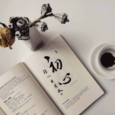 [M]禅者的初心-9787807001775