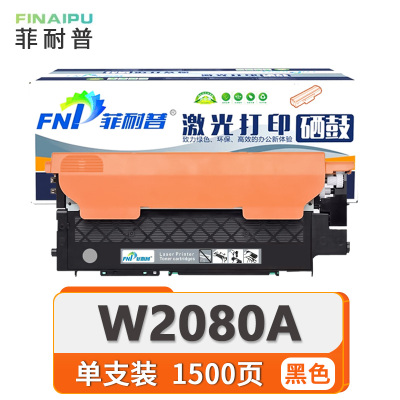 菲耐普 粉盒W2080A 支