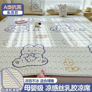 乳胶凉席三件套空调软席子0.9m冰丝1.8m床水洗夏季