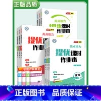 [套装]语数英 7上3本 初中通用 [正版]2023秋亮点给力提优课时作业本七年级八年级九年级上册语文数学英语物理化学初