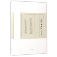 音像中国古代文学史讲义(精)/傅斯年文集傅斯年
