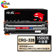 绘威臻享版 大容量硒鼓 CRG-328 黑鼓 1支装(单位:支)