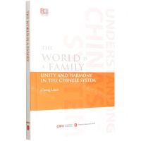 [N]六合同风四海一家--中国制度中的和合共生(英文版)/读懂中国制度-9787119130330