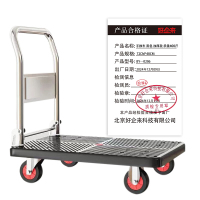 好企来 手推车 黑色 加厚款 承重400斤 BY—0206 72CM*48CM