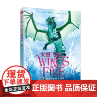 海翼族的椰子测试 7-10岁 图伊·萨瑟兰 著 儿童文学
