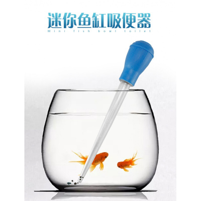 鱼缸多功能迷你换水吸水器吸便器小型鱼缸换水吸除粪便吸管排水器