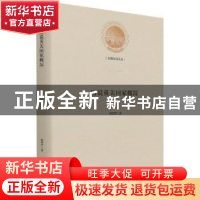 正版 图说英美国家概况 杨秀萍著 光明日报出版社 9787519462284