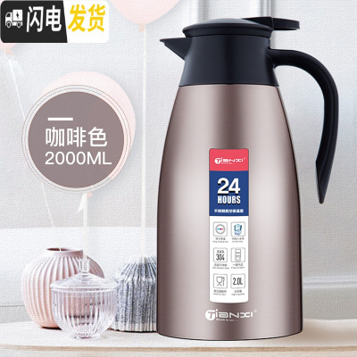 三维工匠保温水壶保温壶家用大容量热水壶保温瓶暖壶不锈钢户外暖水瓶 咖啡色