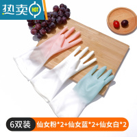 敬平橡胶手套洗碗女夏季薄款贴手厨房家用刷碗家务清洁洗衣服防水胶皮 6双装仙女(2粉+2蓝+2白)实惠组合 M