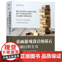 桌面游戏设计的基石 机制百科全书 杰弗里 恩格斯坦 机械工业出版社9787111767718预售