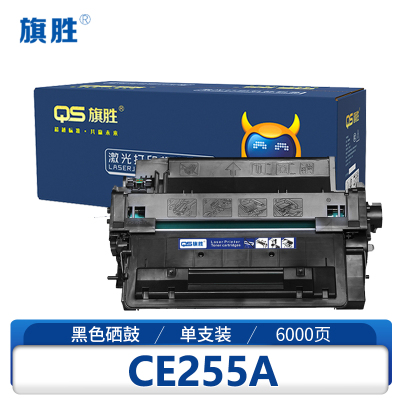 旗胜 硒鼓CE255A 黑支