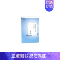 [正版]文学的语言结构与艺术张力