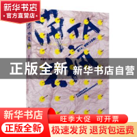 正版 带TA去疯 雾连洛 武汉大学出版社 9787307118508 书籍