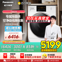 松下(Panasonic)[白月光]松下10KG家用大容量热泵式智能烘除菌烘干机EH10A5