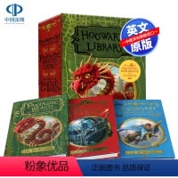 [正版] 英文原版 霍格伍兹图书馆3册套装 精装 神奇动物在哪里 周边 The Hogwarts Library