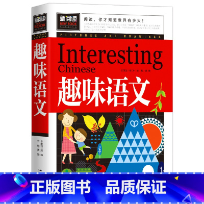 趣味语文 小学通用 [正版]每日30分钟小学英语阅读118篇三四五六年级英语课外阅读书绘本*读儿童培生分级课堂笔记作文书